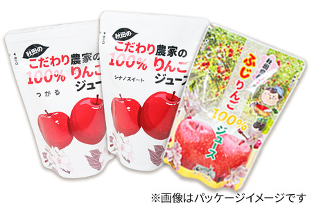 りんごジュース おまかせパック(ふじ、つがる、シナノスイート、王林) 合計20袋