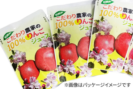 りんごジュース（つがる）20袋