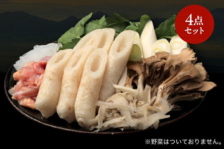 林泉堂の比内地鶏きりたんぽ鍋 野菜なしセット 3人前