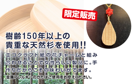 40P6003 曲げわっぱアクセサリー　雫型ネックレス