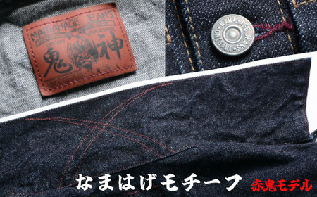 360P7604 秋田の拘りなまはげジーンズ「デニムジャケット」 赤鬼モデル 40インチ 【配送日指定不可】