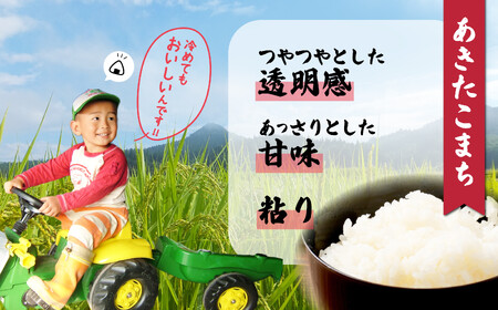 【令和6年産】ファームとのせ「あきたこまち 10kg (5kg×2)」　75P9012