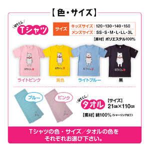 80P7601 大館市観光キャラクターはちくんTシャツ＆タオル2点セット【配送指定不可】