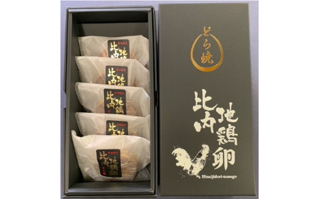 65P5602　比内地鶏卵どら焼き・カステラ