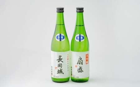 大吟醸扇盛720ml&長岡城720ml　120P4005