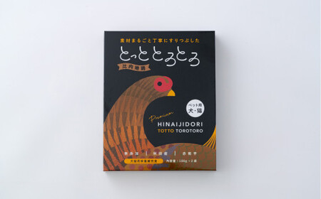 60P7804 【犬猫用栄養補完食】比内地鶏とっととろとろ4箱入り