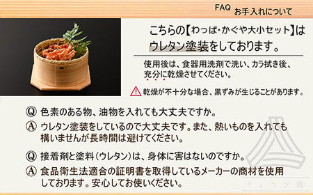 【大館曲げわっぱ】わっぱ・かぐや（大・小）セット　280P6002