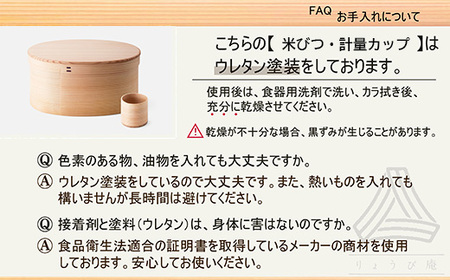 【大館曲げわっぱ】米びつ2㎏ 計量カップ付 550P6006