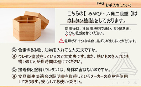 【秋田杉工芸品】みやび・六角二段重 500P6004