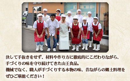 【具なし・常温】きりたんぽ 4袋 45P1001