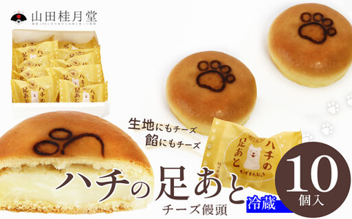 ＜山田桂月堂＞ハチの足あと　10個入り 　40P5612