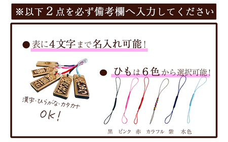 天然秋田杉 名入れストラップ(秋田犬子犬)1個 30P7311