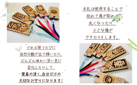 天然秋田杉 名入れストラップ(秋田犬子犬)1個 30P7311