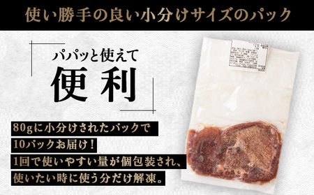 比内地鶏だし香る牛たん80ｇ×10パック　95P2001