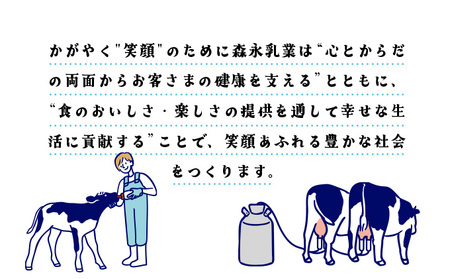 大館森永牛乳セット6本　35P7802