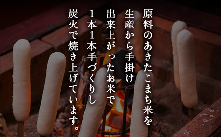 自家製炭火焼きりたんぽ鍋セット2～3人前　105P1512