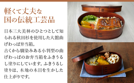 小判弁当（中）ふきうるし塗【仕切付】　310P6005