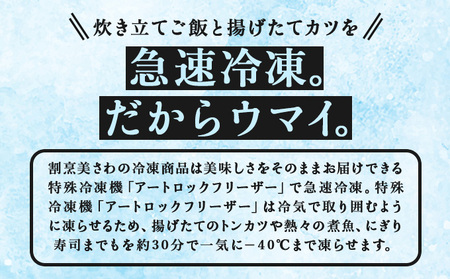 大館さくら豚ロースかつ丼 3個セット　60P5709