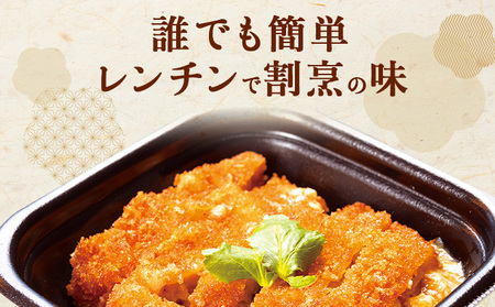 大館さくら豚ロースかつ丼 4個セット　75P5701