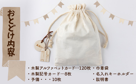 木製カード もじあそび(アルファベット) 280P7802