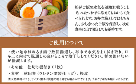 曲げわっぱ ほのか弁当〔中〕　205P6006