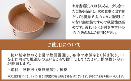 曲げわっぱ ミニおひつ〔小〕 205P6007