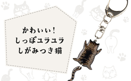 しっぽユラユラしがみつき猫 キジトラ猫キーホルダー　35P7312