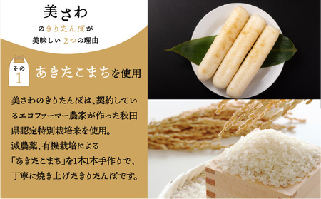 きりたんぽ鍋 基本の3点セット　70P1251