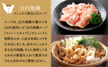 きりたんぽ鍋 基本の3点セット　70P1251