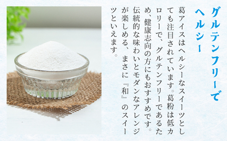 涼しん棒（葛バー）16本セット　85P5601