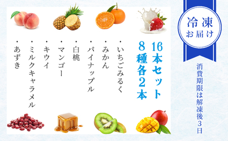 涼しん棒（葛バー）16本セット　85P5601