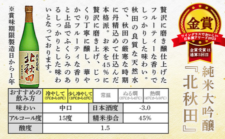 北鹿地酒と割烹美さわの比内地鶏もつ甘辛煮缶詰セットと比内ヒルズのいぶりがっこスライスのセット　110P4007