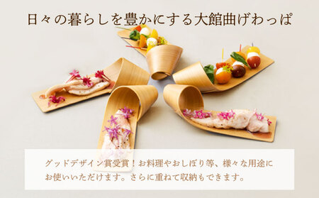 【大館曲げわっぱ】おしゃれ小皿2枚セット【配送日指定不可】 100P6011