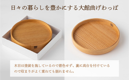 【⼤館曲げわっぱ】銘々⽫ ⽊⽬(⼩)2枚⼊り【配送指定不可】135P6009