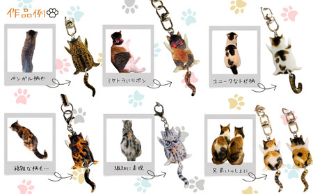 うちの子オーダーメイド ストラップ【配送日指定不可】45P7307