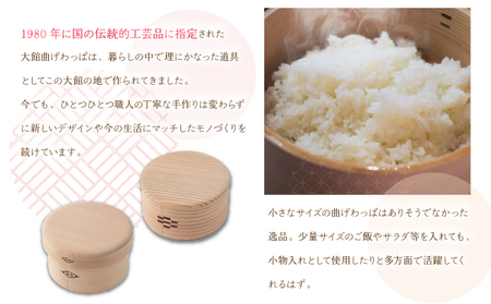 【大館曲げわっぱ】丸好（⼩）被せ蓋 【配送日指定不可】　145P6008