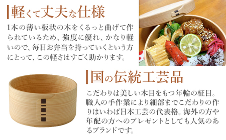 【大館曲げわっぱ】丸弁当(中)　170P6004