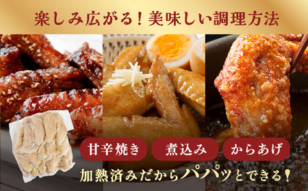 比内地鶏 やわらか手羽先 15本 30P2004