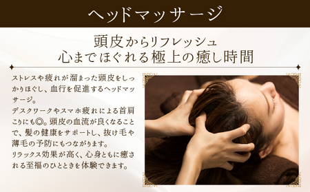 エイジングコース（陶肌トリートメント＋リバイタルセラム）とヘッドマッサージ　340P8405