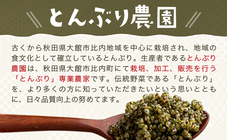 とんぶり大地のキャビア　真空パック30袋　125P3201