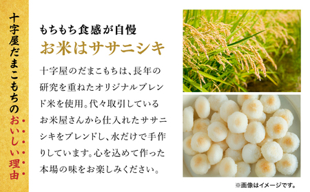 手づくりだまこもち鍋　2人前（15個入り）105P1525