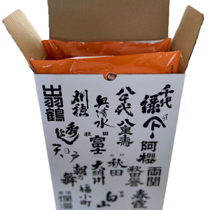 北鹿のお酒とみそつけたんぽ3本入り2袋のセット 85P4002