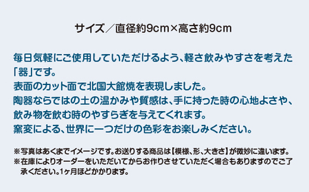 マグカップ　濃ブルー　カット面あり　75P6004