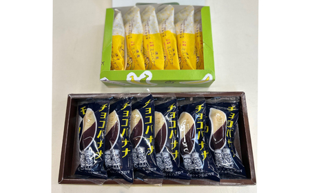 煉屋チョコバナナモナカと煉屋ミニバナナの食べ比べセット 各6個 60P5201