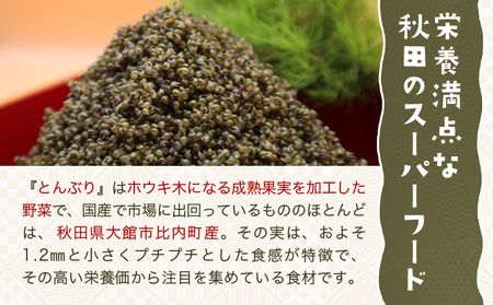 とんぶり大地のキャビア　生　25袋　　【100P3207】