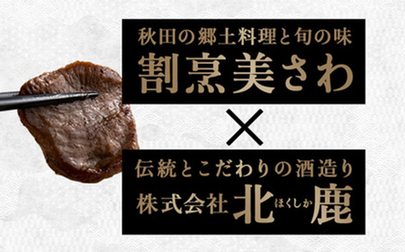 特選　牛たん吟醸酒粕漬　120ｇ×5パック　120P2005