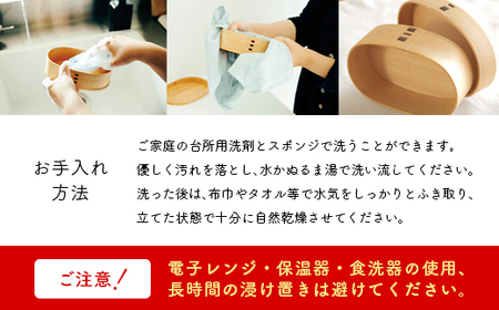 【大館曲げわっぱ】PlyBowl L 【185P6010】