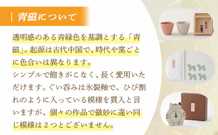 30P6604 秋田犬の箸置き4個セット(氷裂貫入釉) 【配送日指定不可】