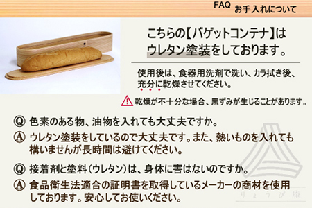 600P6002【大館曲げわっぱ】バゲットコンテナ 【配送日指定不可】