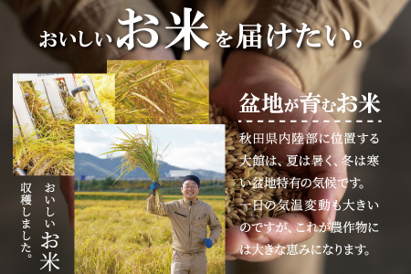 60P9212 【令和4年産新米予約】秋田県特別栽培米あきたこまち「まごころ米(無洗米)」10kg【10月以降順次発送】
